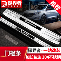 Chevrolet explorers threshold bar welcome pedal stickers modified interior backup guard plate anti-kick pad cover decoration special supplies