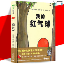  (Free guidebook)My Red Balloon magic Elephant picture book Kingdom Belgium Mario Lamo unabridged full translation of Little Red Riding Hood and the Big Bad Wolf 3-6 years old childrens bedtime fairy tale book Extracurricular