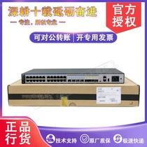 S5720-32P-EI 5720-32X-EI-24S-AC Huawei 24 Gigabit 8-port three-layer core switch