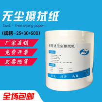  Fangtai Manlan industrial wiping paper roll non-woven fabric oil-absorbent paper-free car painting dust removal cloth paper