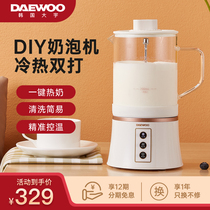 South Korea Daewoo electric milk whisker Household automatic milk foam machine Milk tea hot and cold mixing cup Coffee milk foam machine