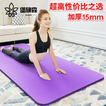 Yoga mat thickened widening lengthening beginner female fitness mat dance non-slip yoga mat ground mat Home Household Metaphor