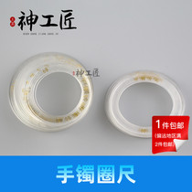 Jade Emerald Bracelet Drawing Circle Ruler Positive Circular Oval Noble Princess Bracelet Painting Stencil Bracelet Circle Measuring Ruler Tool