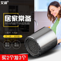 Buy two-send one M16 inner wire foaming machine tap filter mouth bubbler kitchen surface basin water outlet nozzle accessories