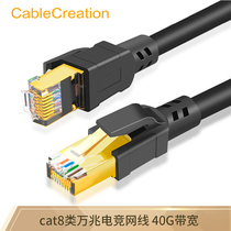 CABLE CREATION CL0315-G eight types of 10 Gigabit CABLE CAT8 finished Network jumper 0 5 meters