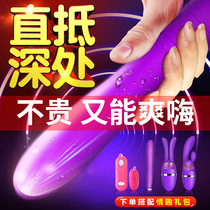 Womens products vibration rods warming masturbation sex adult self-defense comfort womens special sexual tools can be inserted