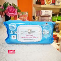 Spot New Zealand Reynard Disposable Medical Grade Disinfection Sterilization Wipes 50 Pumping Surface Disinfection Wipes