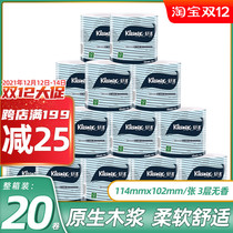Kimberly KLEENEX Shujie raw wood pulp soft skin-friendly 3 layers sanitary core Web 0097-00