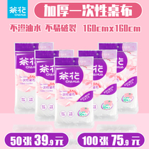 Camellia disposable tablecloth thickened plastic tablecloth household picnic table mat round table rectangular table thick and not easy to break