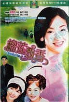 DVD version Stream Golden Tax Moon Durian Fragrance] Xie Shaoguang Guo Shuxian 20 episodes 2 discs