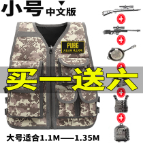 Childrens vest multifunctional camouflage battle vest peace elite cs equipment eating chicken vest one or two third grade