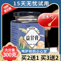 Cassia Zi Yigan Ointment Chrysanthemum Medlar Dandelion Tongrentang Yigan Tea Shu Gan Hugan Tea Bag Liver Yigan Ointment