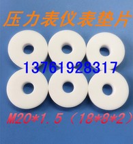 Teflon gasket Teflon gasket# Pressure gauge instrument gasket M20 * 1 5(18*8*2)