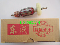 Dongcheng electric hammer boutique rotor with doctor GBH-4DSC GBH-4DFE electric hammer Rotor Stator