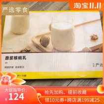 Netease strict selection of raw walnut milk 240ml * 32 cans of a whole box of iced protein drink breakfast drink