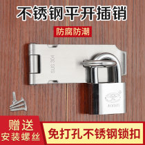 Stainless steel cabinet Bolt door bolt padlock buckle old-fashioned fixed anti-theft window right angle 90 degrees non-perforated thickening