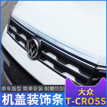 Volkswagen tcross modified machine cover trim strip road armor special engine cover stainless steel hood trim bright strips