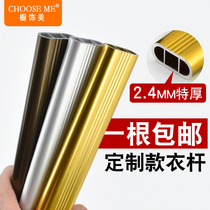 Wardrobe clothes rod hanging clothes rod fixing flange hanging clothes rack clothes clothes rod wardrobe inner flat Rod aluminum alloy clothes wardrobe