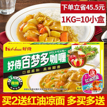 Good service Bai Mengduo Japanese Curry block slightly spicy 1kg household 1000g curry fish ball chicken rice Rice powder seasoning