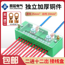 Branch box terminal block household wire junction box wire connector two in twelve out terminal
