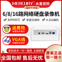 Mercury 8 Road 16 HD CLD CLOM 265 Storage Halved Digital MNVR408