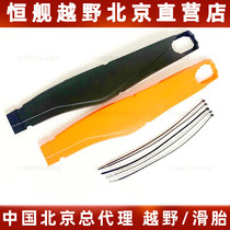 Constant Ship S5 Cross-country Moto Special Rear Flat Fork Protection Shell Two Punch Four Punch Forest Road Riding Tension Locomotive Accessories