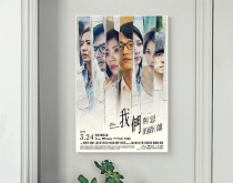 The distance between us and evil 2019 Lin Junyang