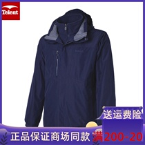 Tianlun Tianmen Assault Clothing 2021 Winter windproof and anti-snow suit Three-in-one removable submachine clothes 584103