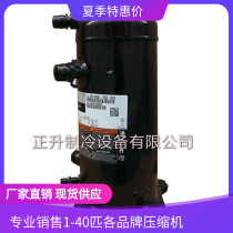 ZF11K4E-TFD-551 brand new original colland cold storage low temperature compressor ZF11K4-TFD-551