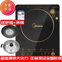 Midea Midea Induction Cooker WK2102T Home Multi-function Touch Button Eight One-Key Explosive Cooking Double Pot