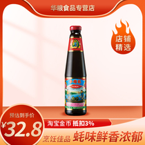 Lee Kum Kee Old Village Oyster Sauce 510g Seasoning Seasoning Kitchen Condiment Classic Oyster Sauce Home Use