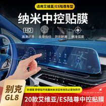  gl8 modified tempered film central control navigation screen film 17-22 653T Luzun 652T special large screen protective film