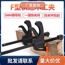 Heavy-duty quick fixture G-shaped clip F clip D-shaped clip C- type woodworking clip vigorously fixed fixture metal clip woodworking clip