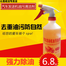 Clothes car car to stain the tyrant motorcycle restaurant cleaning heavy oil to oil pollution strong cleaning agent oil stains cabin
