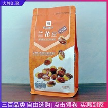 Good product shop orchid beans 180g beef flavor delicious gluttonous beans fried food beans snacks snacks Snacks