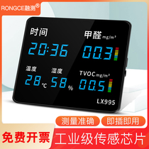 Thermohygrometer carbon dioxide indoor air environmental quality formaldehyde detection monitor industrial household high precision