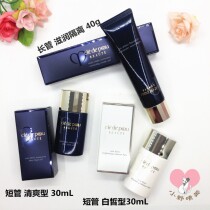 Japanese non-international version of CPB skin key cream Immaculate moisturizing refreshing diamond light makeup