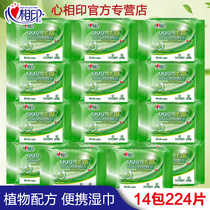 Heart print wet tissue Household sterilization disinfection wet tissue Portable adult private parts small bag portable sanitary wet tissue