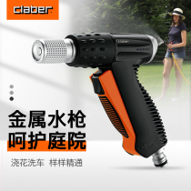Jiaba CLABER Italy imported gardening water gun nozzle watering artifact High pressure household car wash water gun watering flowers