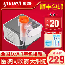 Yuyue nebulizer Childrens household medical phlegm cough and lung clearing Special compression nebulizer for children and babies