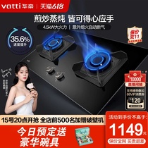 East China Gas Stove i10052B Gas Cooker Double Foci Domestic Natural Gas Stove Embedded Liquefied Gas Flagship Store