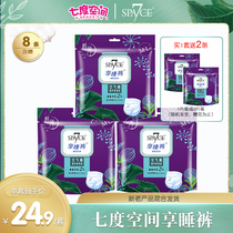space7 seven degrees of space to enjoy pajamas panties sanitary napkins peace of mind pants pull pants pajamas all sizes 4 packs 8 pieces