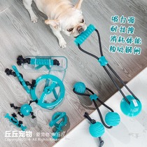 Qiu Qiu Pet-Kufei Kangfei sucker tug-of-war toys liberate hands bite-resistant interactive molar dog rope ball