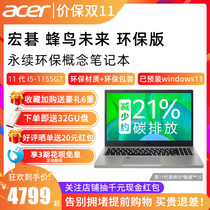Acer Acer Hummingbird Future Environmental Protection Edition 11th Generation Core i5 15 6 Inch Portable Business Office i5-1155G7 Silver 2021 New Product Acer Portable