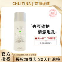 Private custom-made Christina beauty salon Lan Cili new beauty series Acne Essence shrink pores