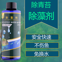Blue bath quick-kill fish pond algaecide to remove black hair brown algae to remove green water to remove moss clean water agent does not hurt fish