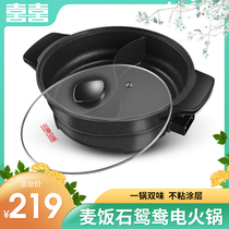  Shuangxi electric hot pot household large-capacity non-stick Mandarin duck compartment multi-function electric wok cooking and stewing all-in-one 5L