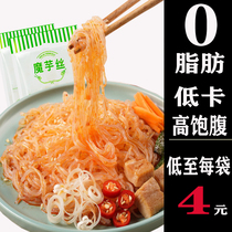 Konjac vermicelli konjac noodles low card 0 fat low calorie staple food fitness replacement meal satiety instant food