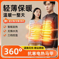 Electric heating vest heating clothes intelligent temperature control charging men and women whole body warm artifact cold vest winter mf