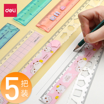 Deli small ruler mini cute cartoon portable Korean simple creative primary school stationery Childrens ruler grid ruler Multi-functional painting set wave female ins wind folding soft